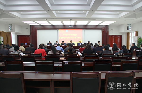 世界杯官网党委理论学习中心组专题学习省第十二次党代会精神