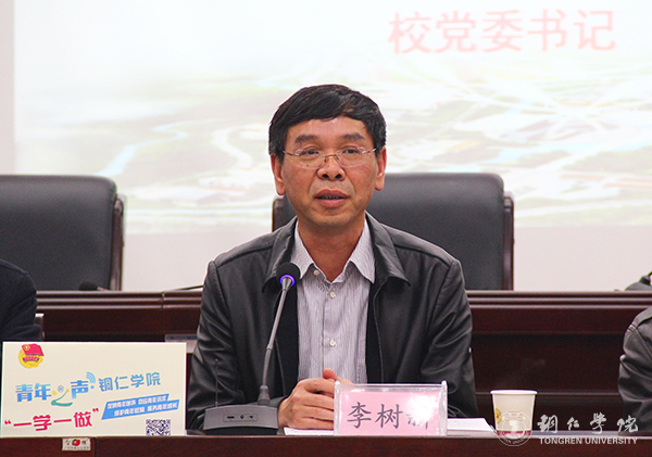 党委书记李树新为世界杯官网2017年青年马克思主义者培训班作首场专题讲座