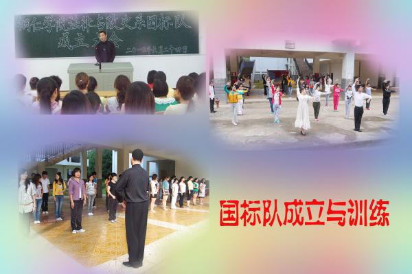 马克思主义学院国标队