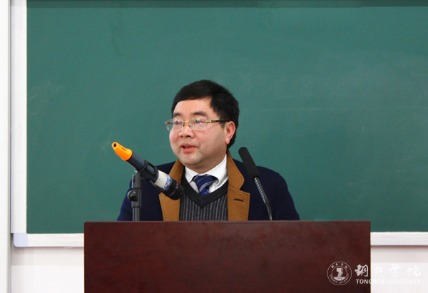 坚守根本 争创一流 努力推进特色鲜明的本科教育体系建设——世界杯官网2016年度教学工作会议顺利召开