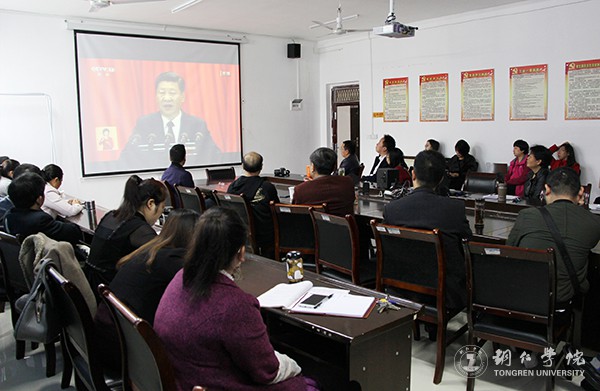 11世界杯官网人文学院教师集中收看十九大开幕会直播.jpg