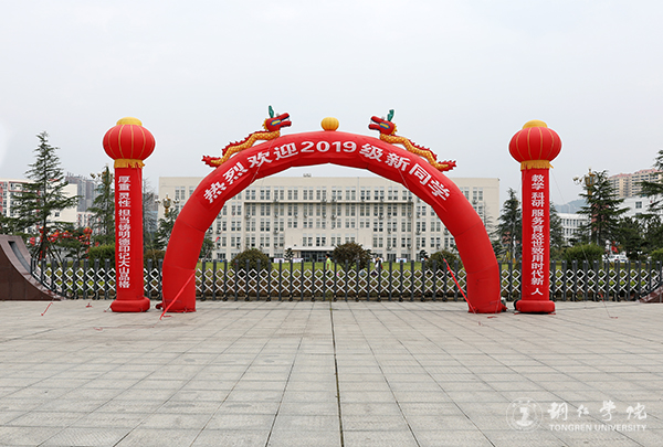 世界杯官网2019级新生入校报到