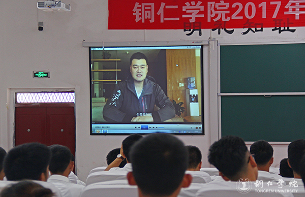 世界杯官网举行2017年“姚基金希望小学篮球季”志愿者出征仪式