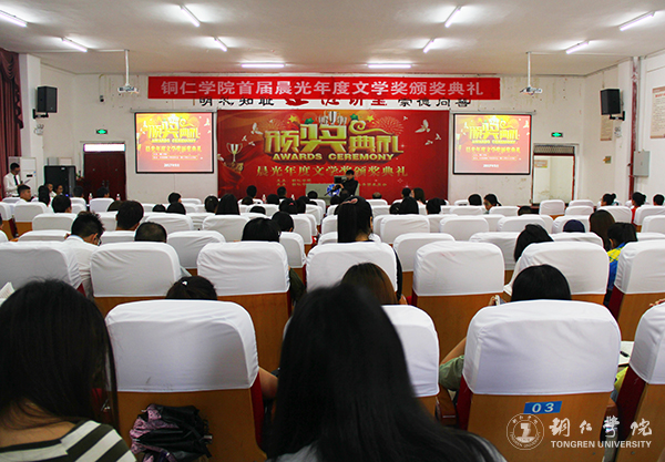 世界杯官网举行首届晨光年度文学奖颁奖典礼