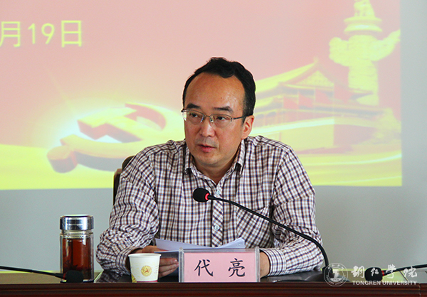 世界杯官网召开教育精准扶贫工作推进会