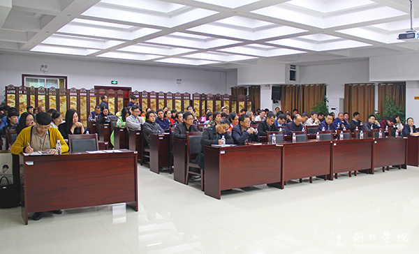 世界杯官网召开教育学一流学科建设研讨会