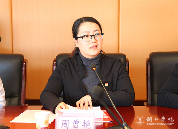 铜仁市“一学一做”教育实践工作汇报会在世界杯官网召开