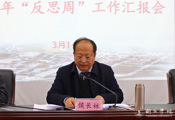 世界杯官网召开2017年“反思周”工作汇报会