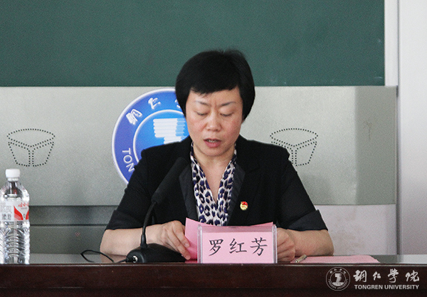 世界杯官网召开纪念建团95周年暨“五四”运动98周年表彰大会