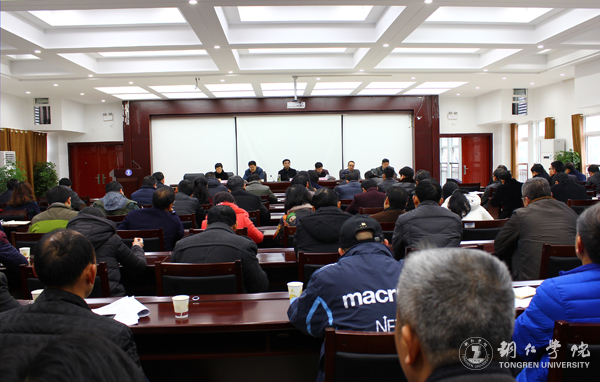 世界杯官网召开新学期中层干部会议