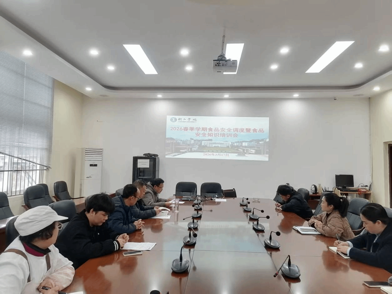 筑牢食安防线  护航师生健康--后勤管理处召开2026年春季学期食堂 从业人员食品安全培训暨月调度大会