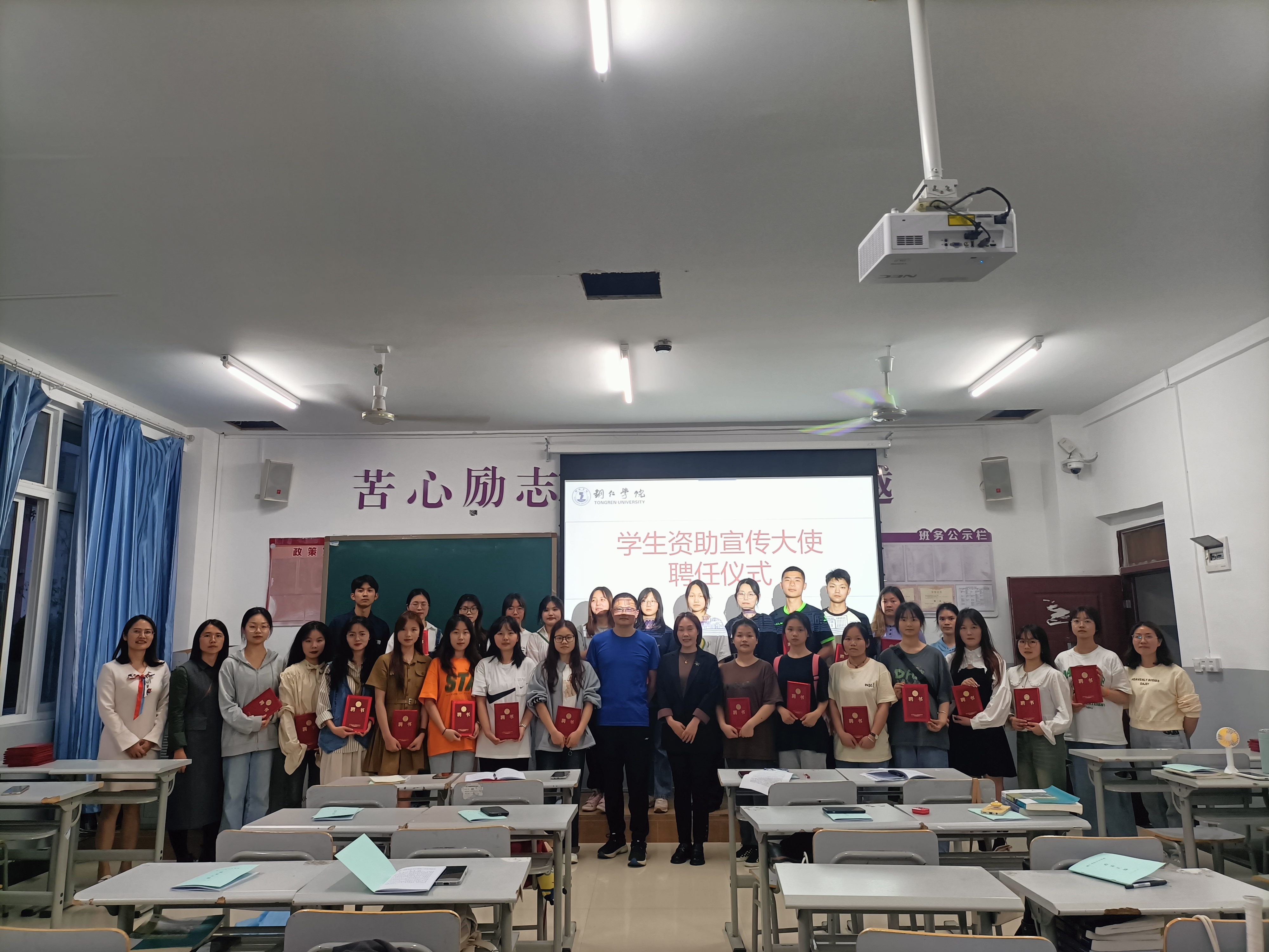 世界杯官网举行第二届“学生资助宣...