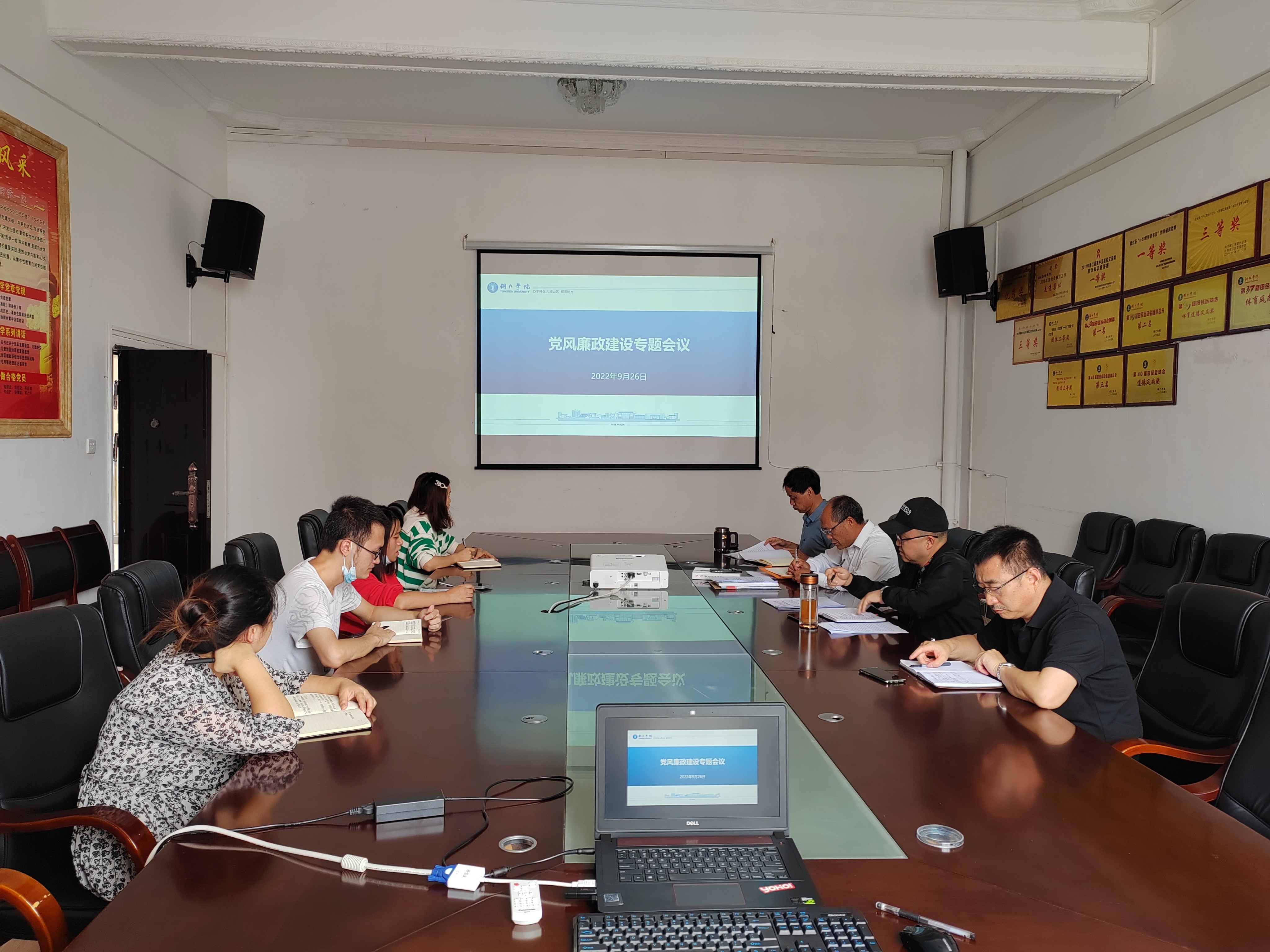 我院召开党风廉政建设专题会议