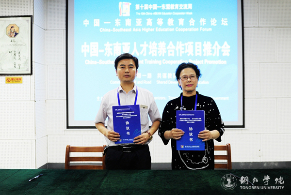 中国—东南亚“人才培养合作项目推介会”在世界杯官网举行