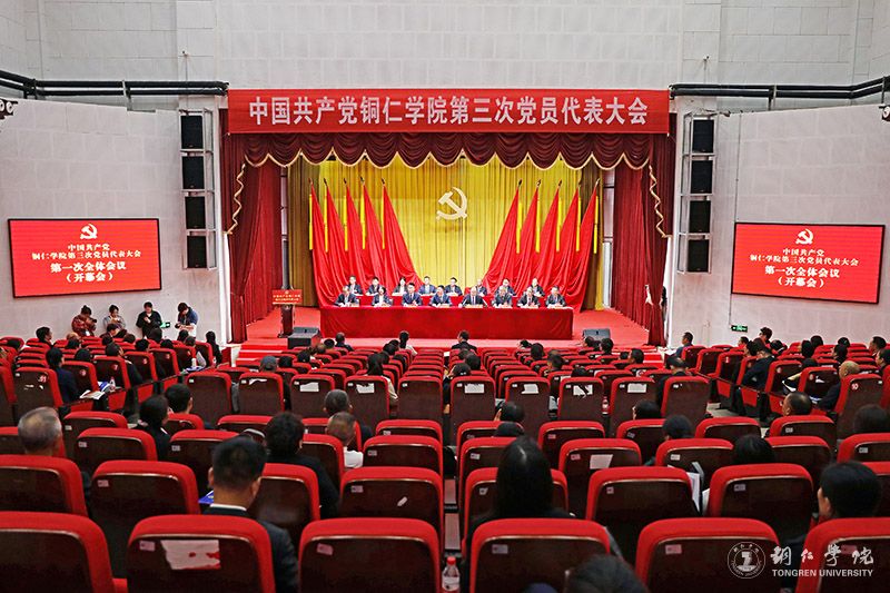 世界杯官网召开2023年中层干部大会