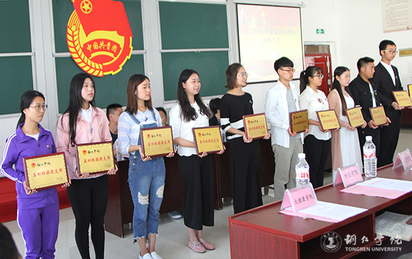 世界杯官网召开纪念建团95周年暨“五四”运动98周年表彰大会