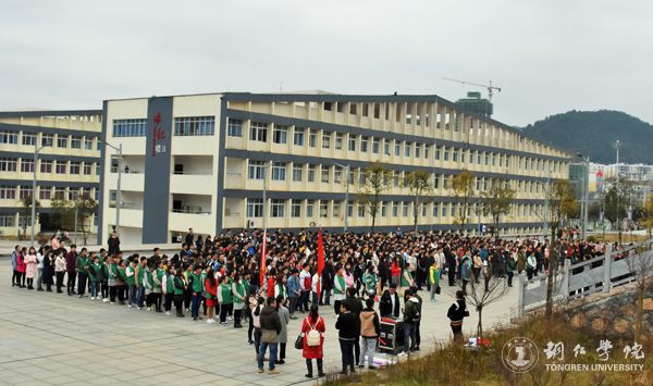 世界杯官网举行团员“一学一做”教育实践活动暨“绿色文明校园我先行”行动启动仪式