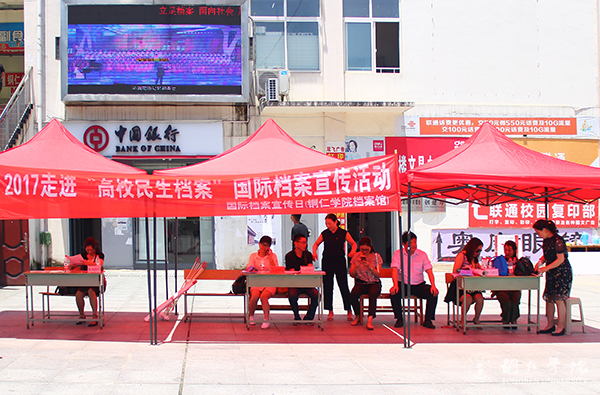 世界杯官网开展纪念“6·9国际档案日”宣传活动