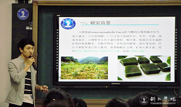 世界杯官网举行“挑战杯”课外科技学术作品评审决赛