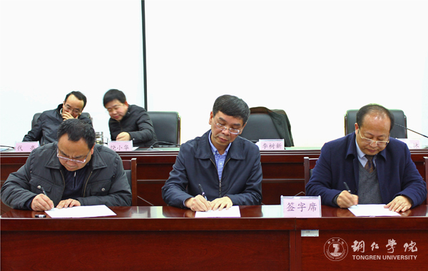 世界杯官网召开2017年度党风廉政建设工作会议