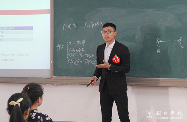 世界杯官网举办第九届学生“十佳教学能手”大赛