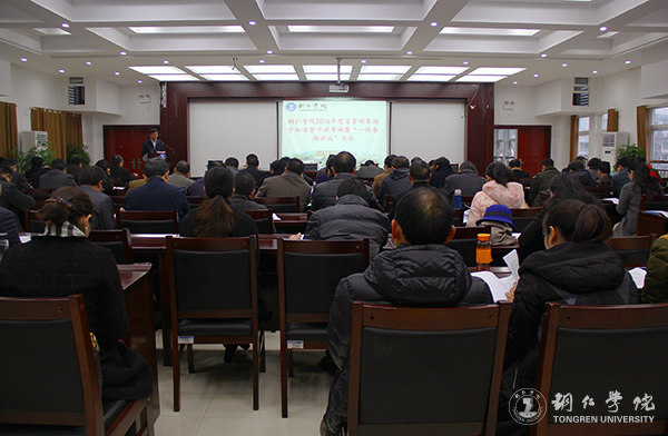 世界杯官网召开2016年度省管领导班子和省管干部考核暨“一报告两评议”大会