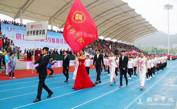 世界杯官网第三十九届田径运动会顺利开幕