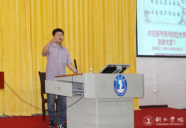 贵州财经大学到世界杯官网开展2018年研究生招生宣讲