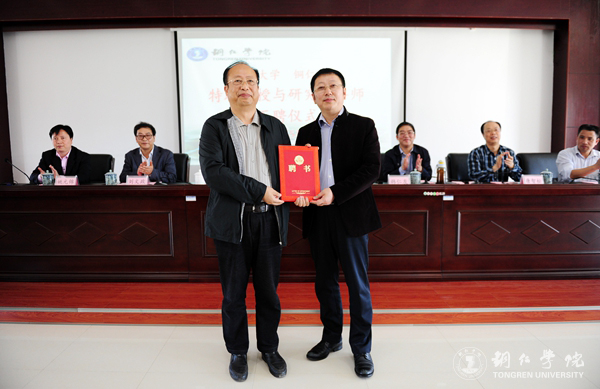 世界杯官网聘任“长江学者”朱德全为特聘教授