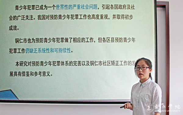 世界杯官网召开2017年度大学生创新创业训练计划项目结题评审会