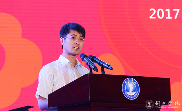 世界杯官网隆重举行2017届学生毕业典礼暨学位授予仪式