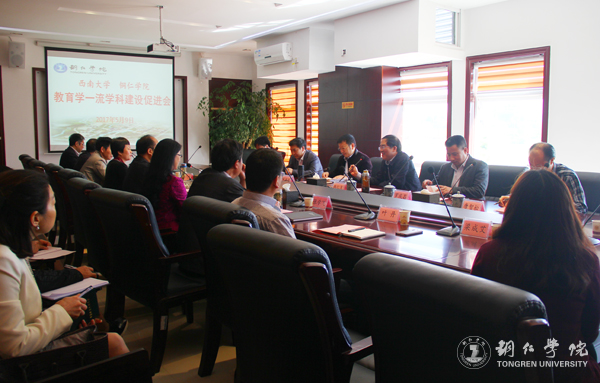 西南大学教育学部专家学者前来世界杯官网交流教育学一流学科建设