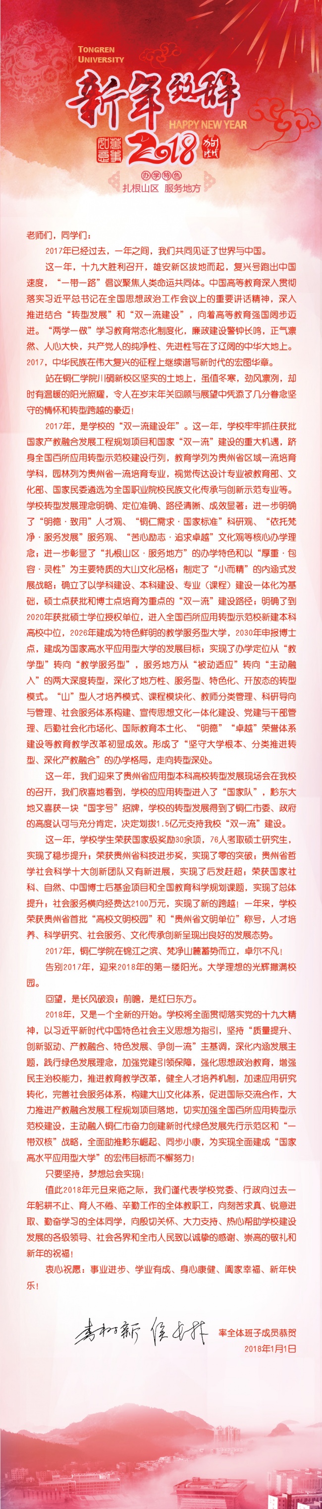 QQ图片20171231211404.jpg
