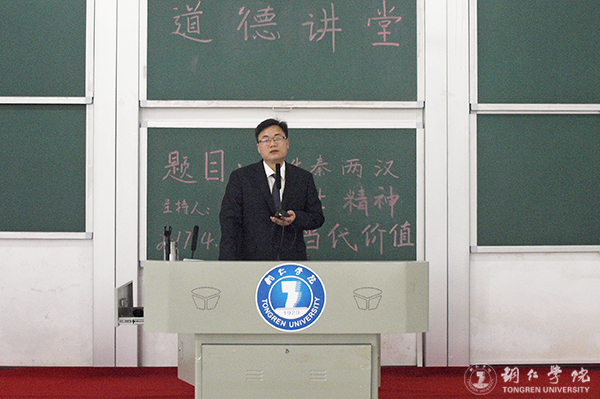 世界杯官网举办“论先秦两汉侠士精神及当代价值”讲座