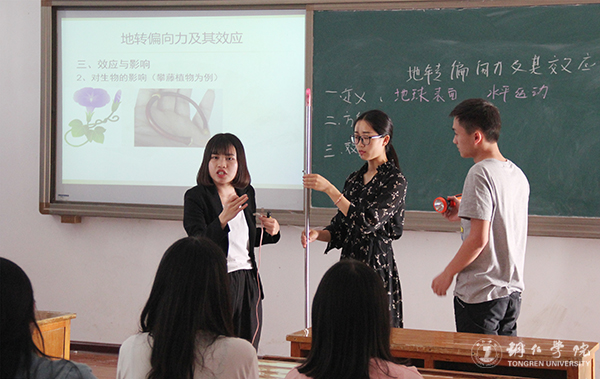 世界杯官网举办第九届学生“十佳教学能手”大赛