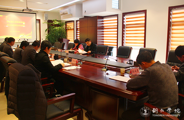 中共美加墨世界杯官方网站委员会召开2016年度民主生活会