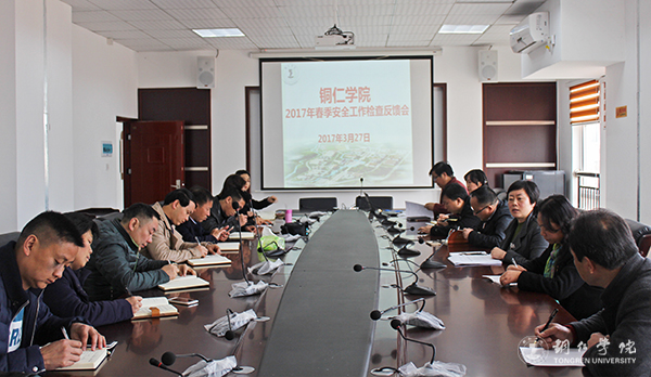 世界杯官网召开春季校园安全工作反馈会