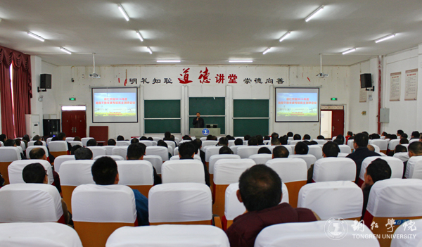 世界杯官网召开2016年度党委书记抓党建工作述职评议考核会