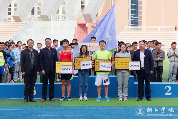 世界杯官网第三十九届田径运动会圆满落幕