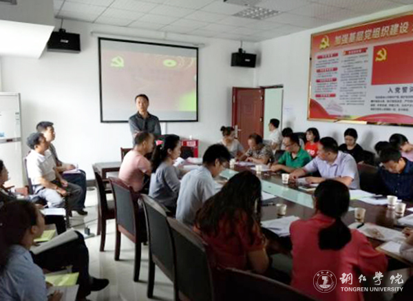 校党委组织部举办美加墨世界杯官方网站2017年第一期党务干部培训