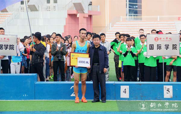 世界杯官网第三十九届田径运动会圆满落幕