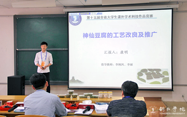 世界杯官网学生在第十五届“挑战杯”全省大学生课外学术科技作品省级决赛中喜获佳绩