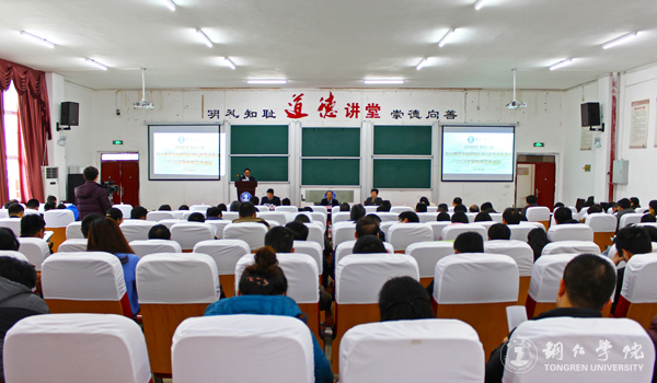 坚守根本 争创一流 努力推进特色鲜明的本科教育体系建设——世界杯官网2016年度教学工作会议顺利召开