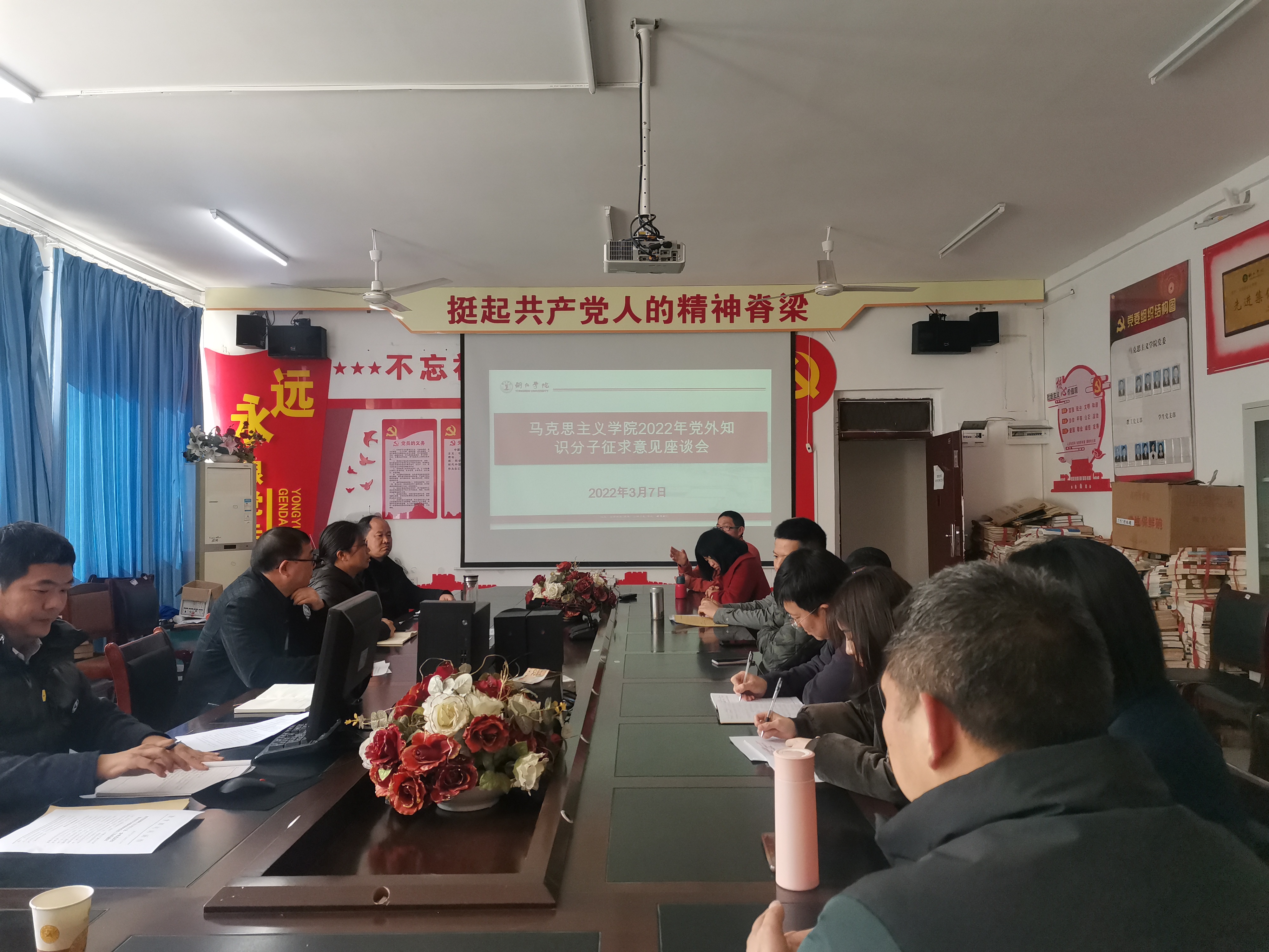 我院召开党外知识分子征求意见座谈会