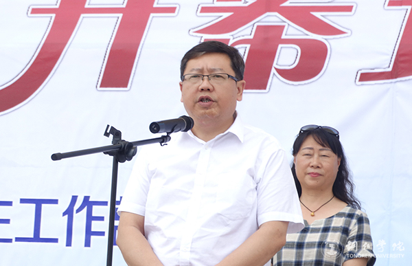 世界杯官网举行第十届“5·25心理健康活动月”开幕式