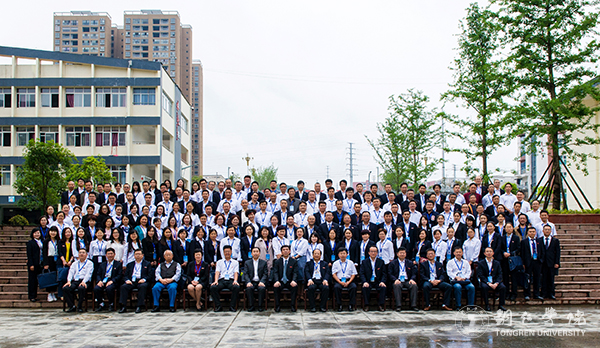 世界杯官网隆重召开第三届教职工暨工会会员代表大会第一次会议