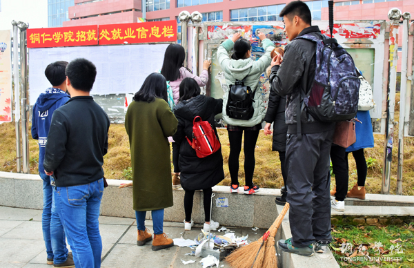 世界杯官网举行团员“一学一做”教育实践活动暨“绿色文明校园我先行”行动启动仪式