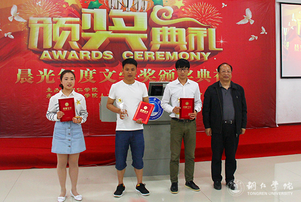 世界杯官网举行首届晨光年度文学奖颁奖典礼