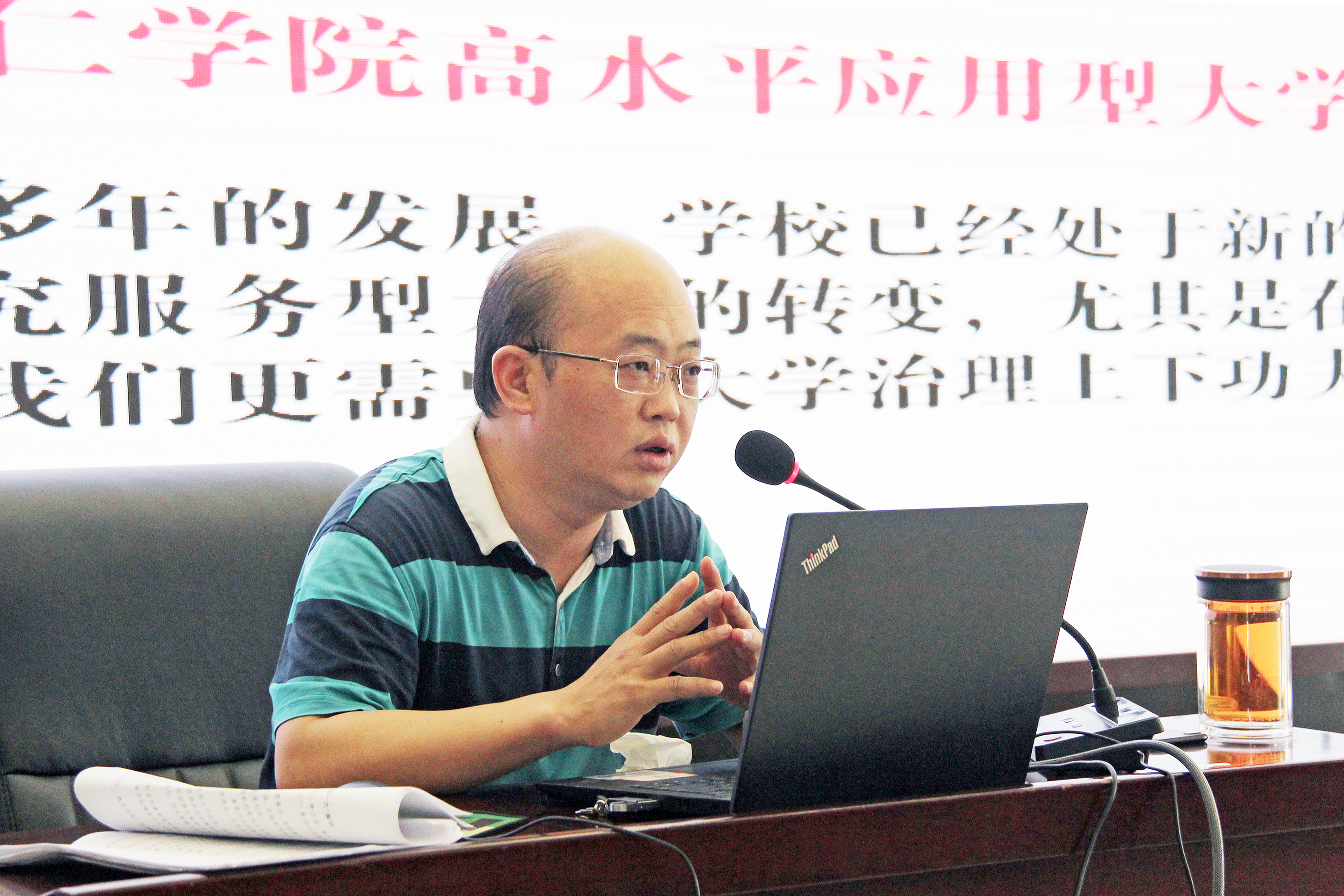 校党政办主任周永雄主持会议并作《美加墨世界杯官方网站会议议事工作规程（试行）》解读培训