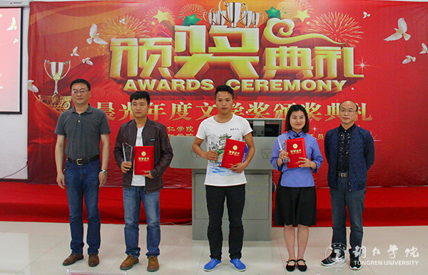 世界杯官网举行首届晨光年度文学奖颁奖典礼